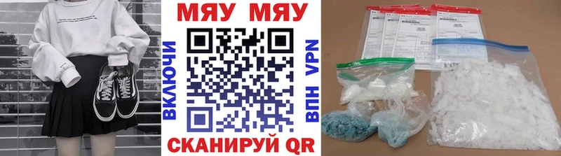 OMG tor Нурлат МЯУ-МЯУ 4 MMC дарнет шоп