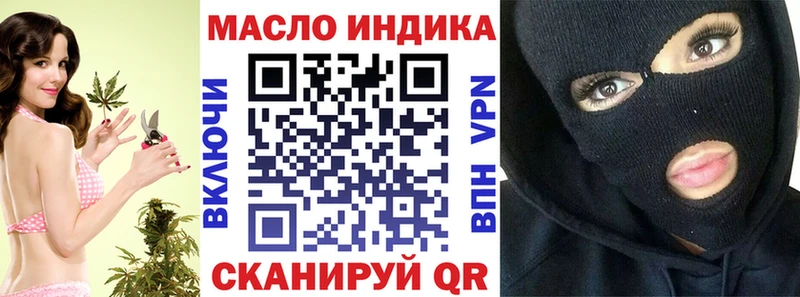 ТГК THC oil  Нурлат 